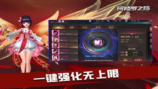 阿修罗之殇手游ios版