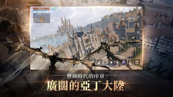 天堂2m手游 (Lineage2M)安卓最新版v4.0.78 天堂2m手游 (Lineage2M)安卓最新版v4.0.78