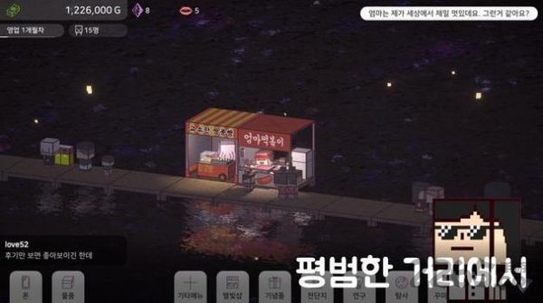 별빛바다 포장마차