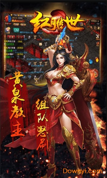 红月传世 红月传世