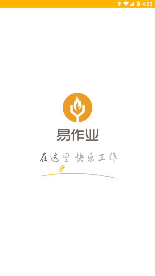 易作业