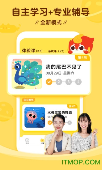 咕比启蒙苹果版