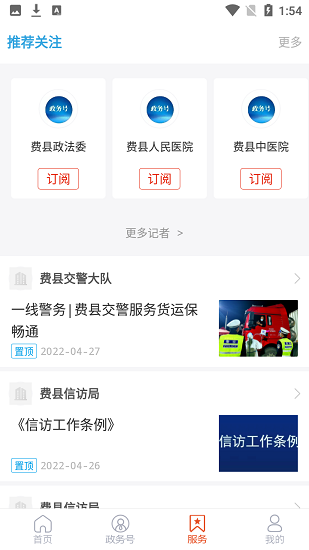 费县首发