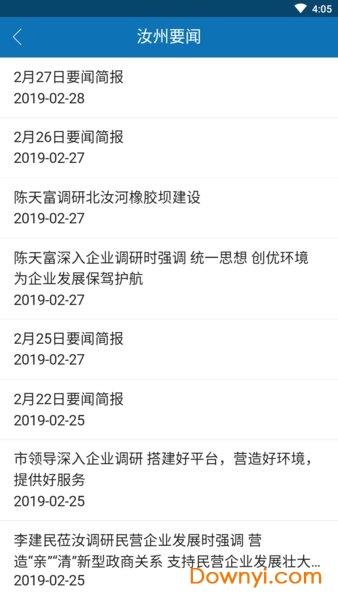 汝州政务