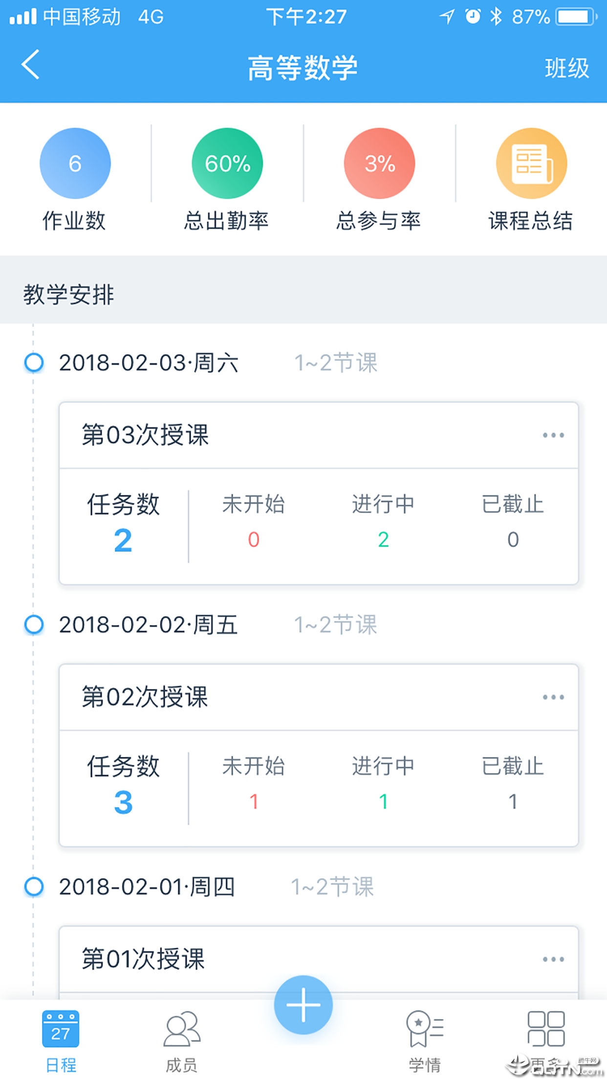 易智教