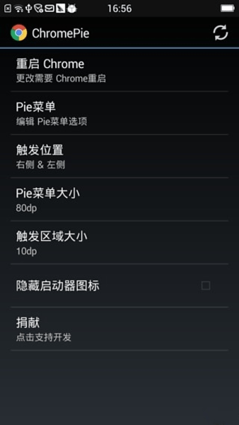 chromepie模块