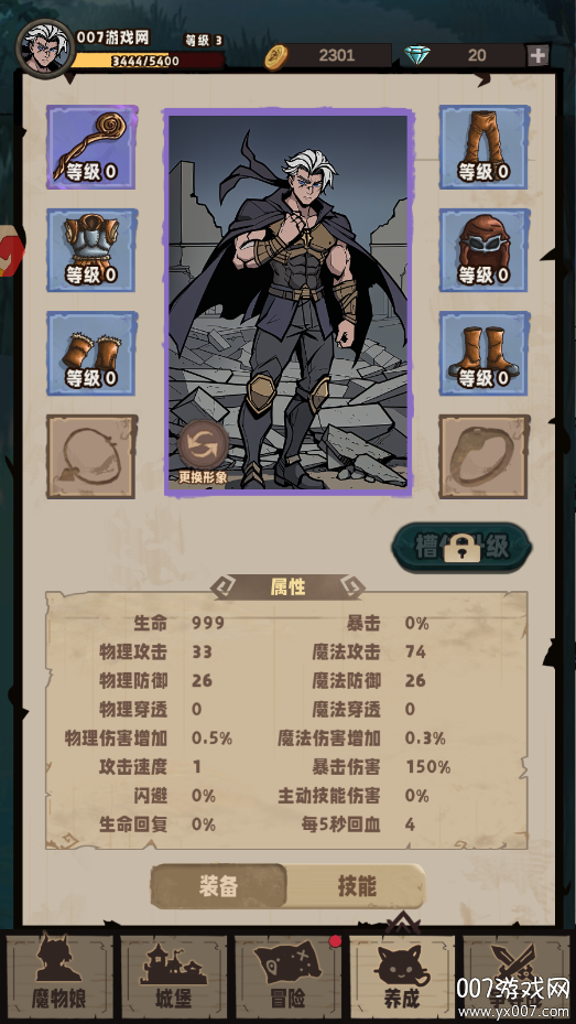 代号：魔物娘（TapTap测试版）