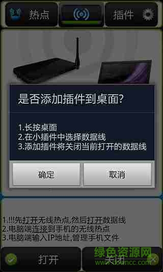 热点数据线