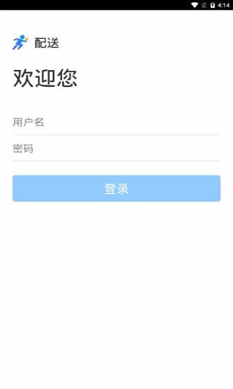 科脉有数移动配送 科脉有数移动配送