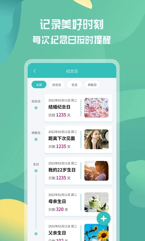 活动邀请函(电子请柬制作软件) v1.1.2 安卓手机版