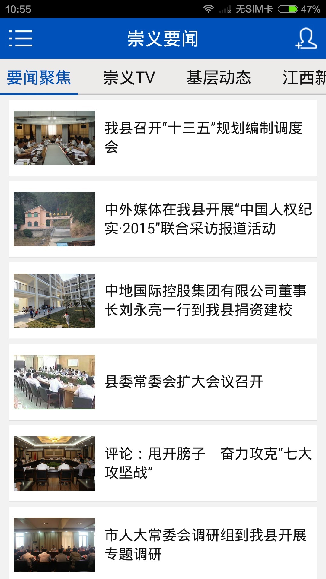 美丽崇义