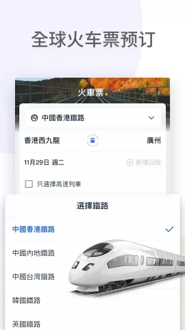 Tripcom官方版
