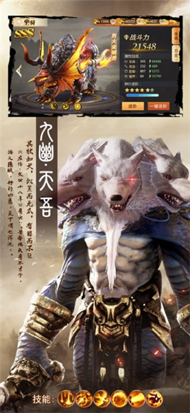 山海经：吞天魔猪