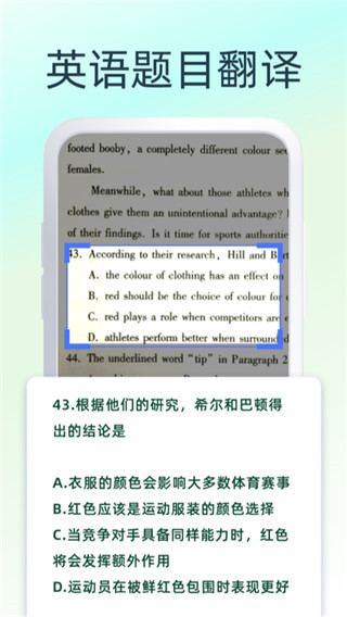英文翻译器(手机翻译学习软件) v1.9.1 安卓版 英文翻译器(手机翻译学习软件) v1.9.1 安卓版