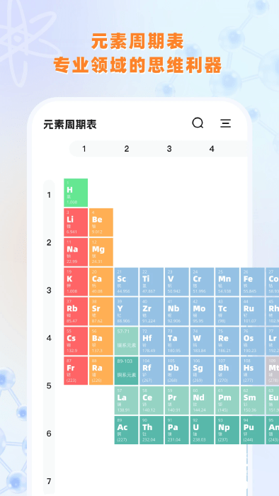 实验室计算器 实验室计算器