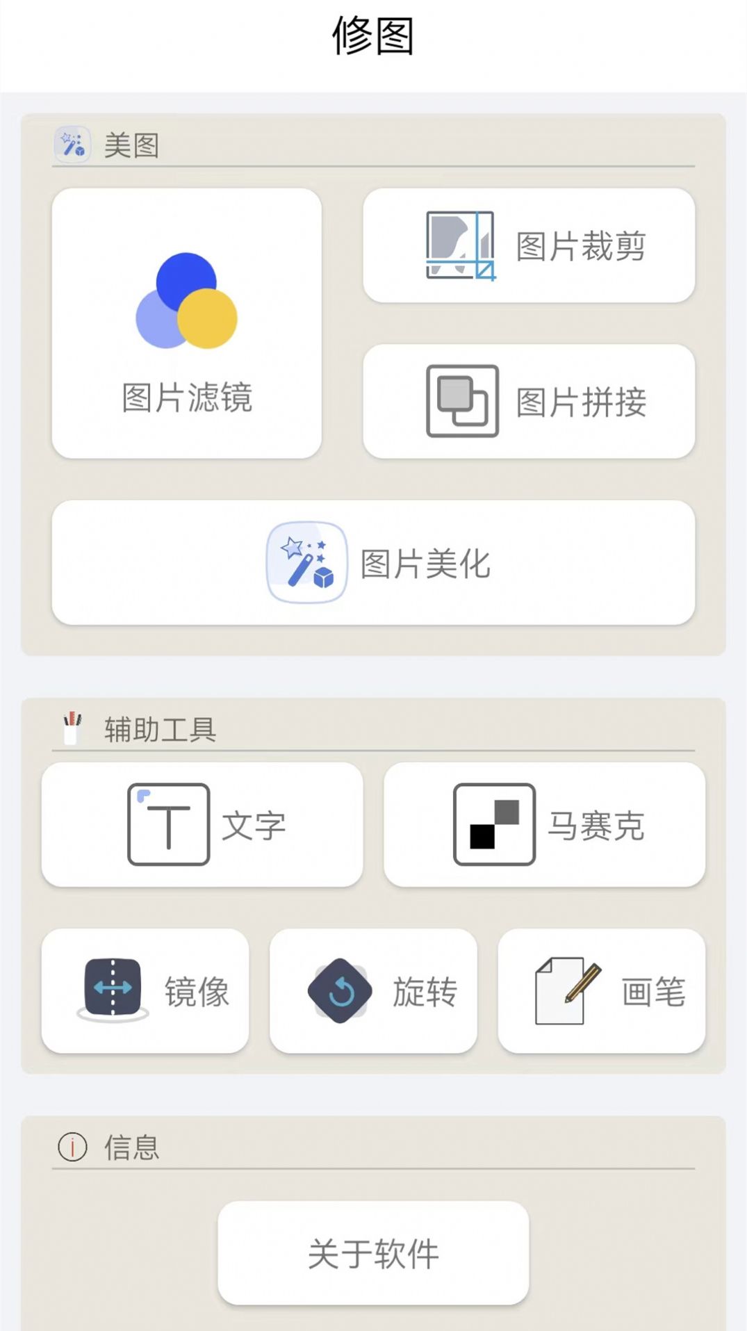 老照片美颜修复
