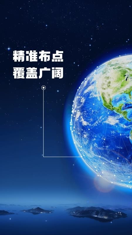 今日地球