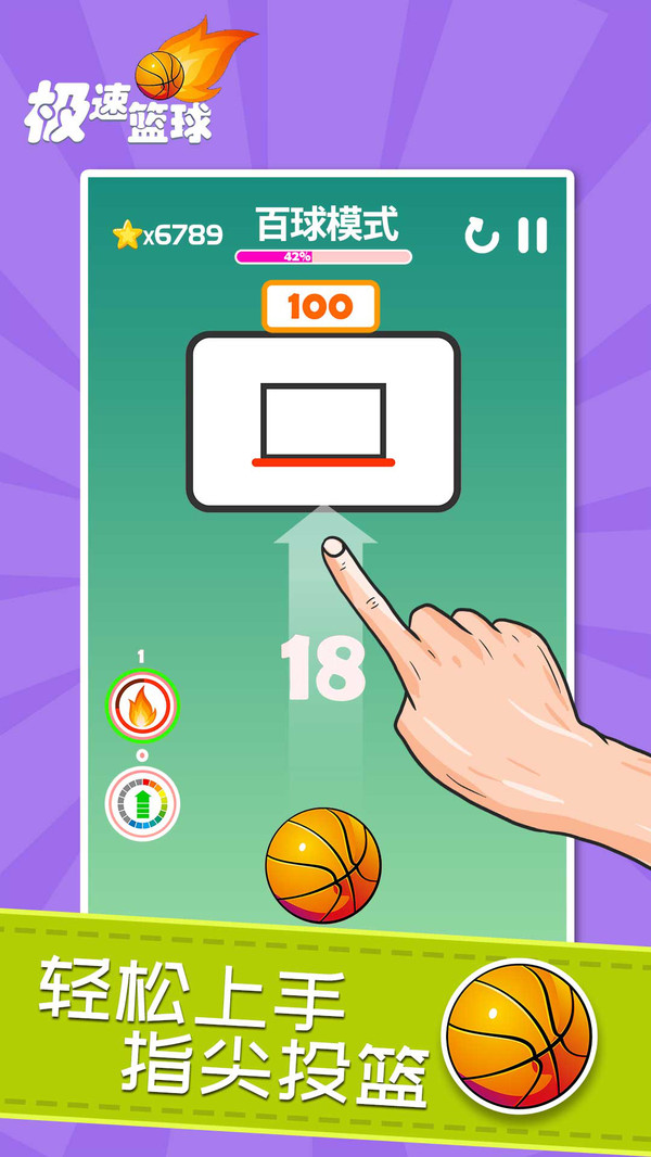 Speed Basketball