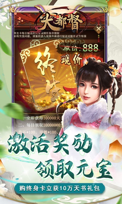 大都督