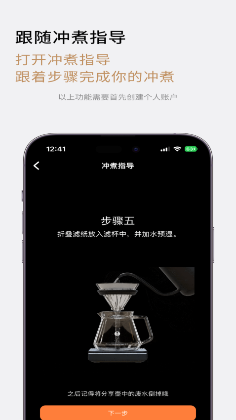 TIMEMORE手机版