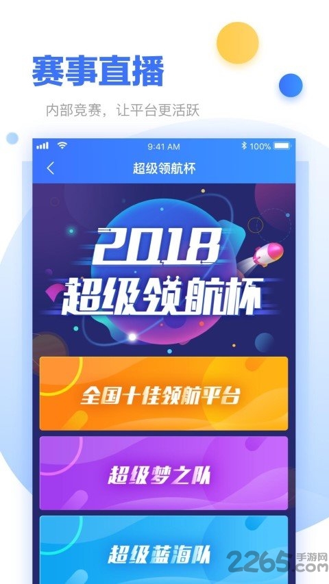 超级经理人