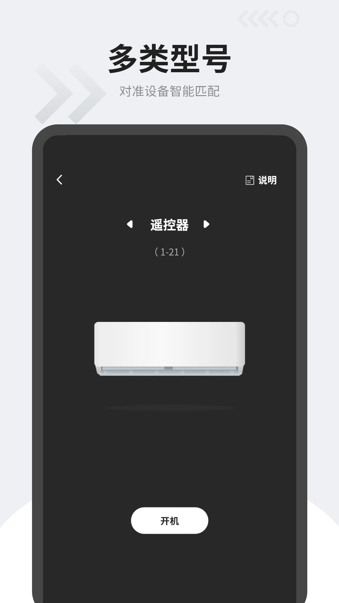 空调遥控器万能通