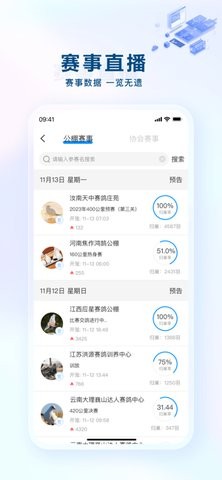 安捷赛鸽