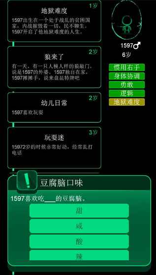 逗比人生 逗比人生