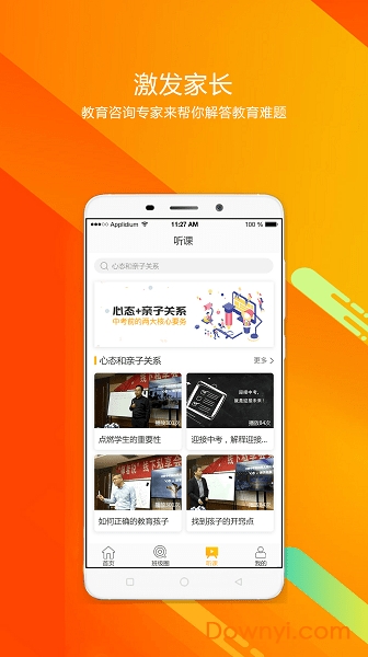 遇见师者