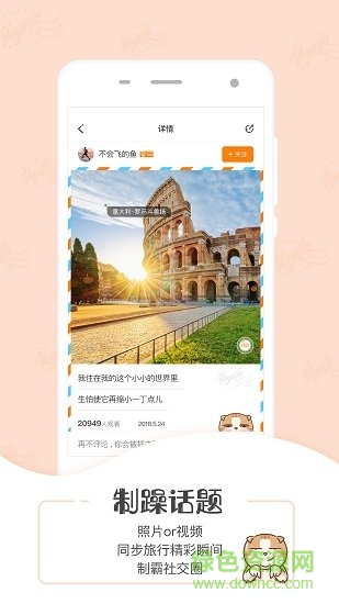 yoyogo旅行日记