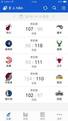 掌上NBA 掌上NBA