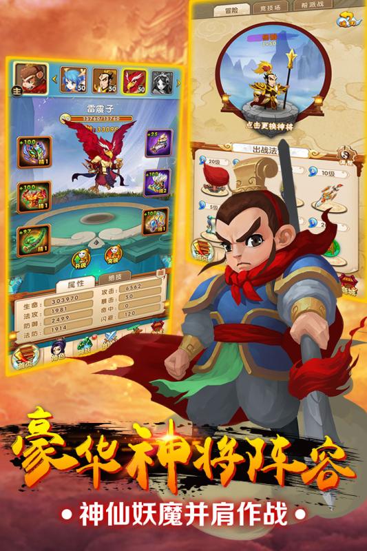 我的西游 我的西游