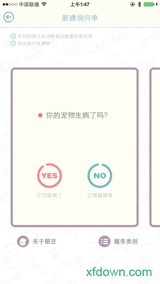 萌爪医生