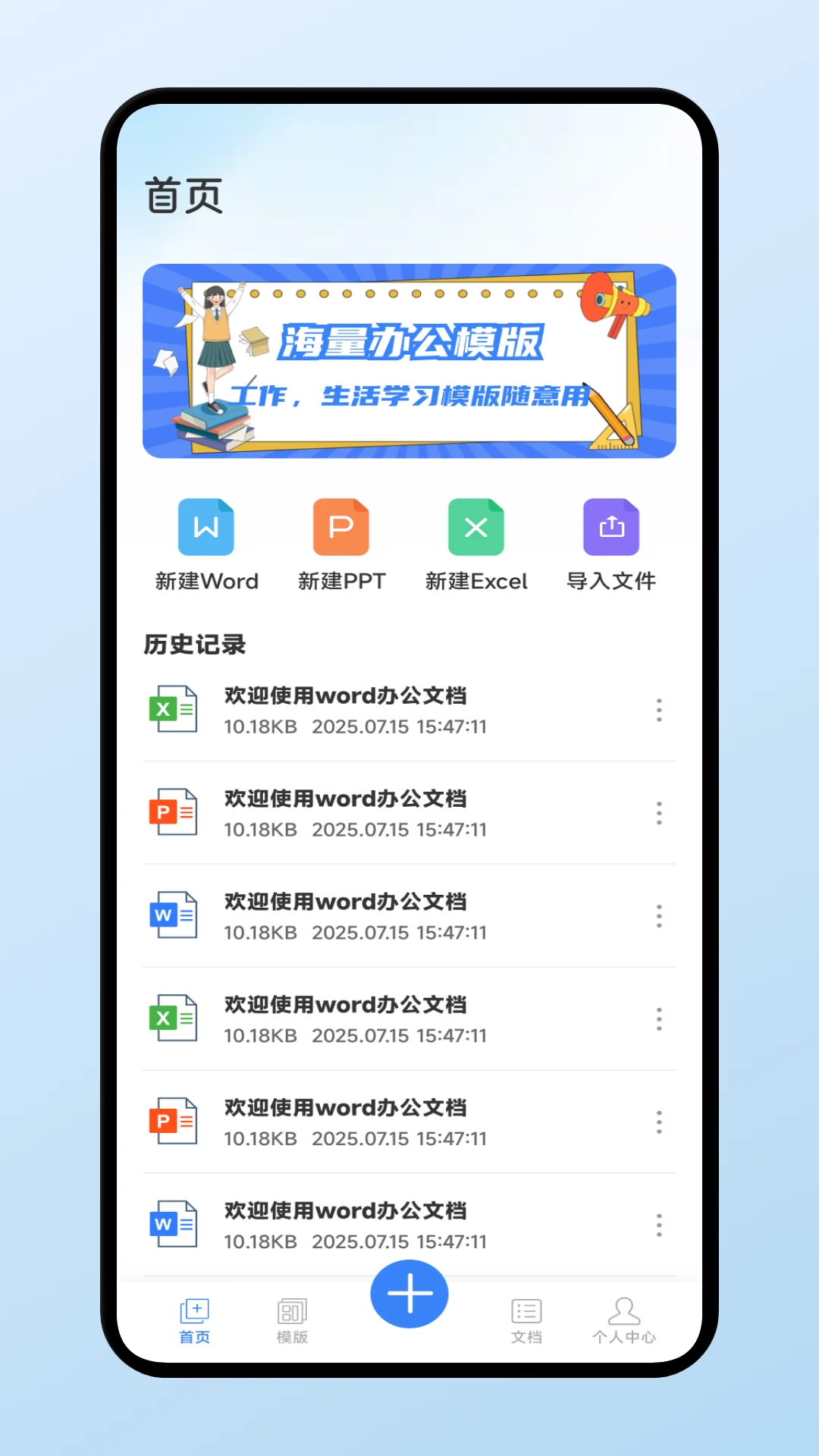 企咚冬办公