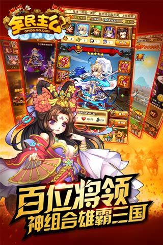 全民主公H5