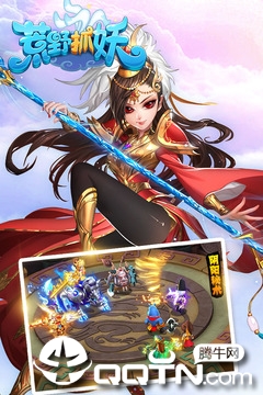 荒野抓妖