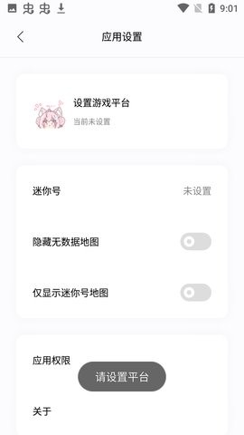 迷你小助手 迷你小助手