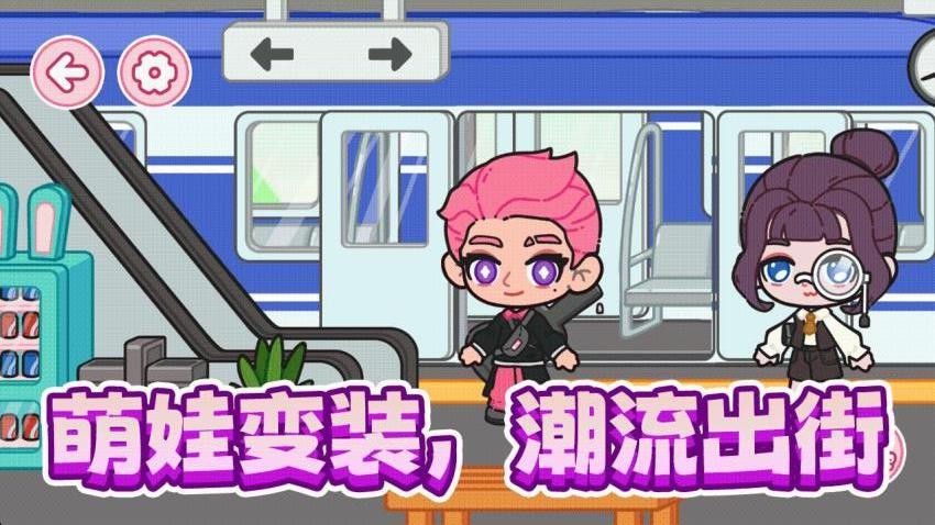 潮流宝贝换装