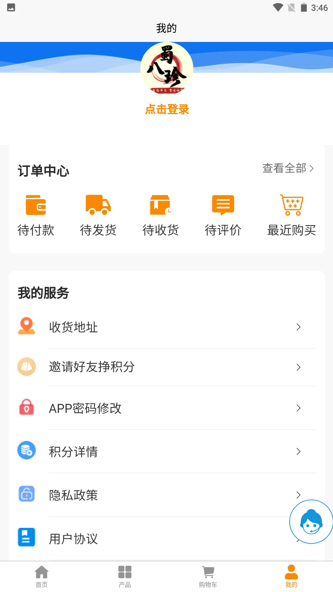 蜀八珍