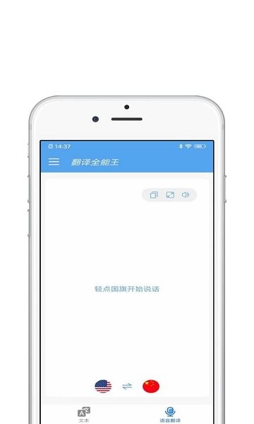 拍照翻译狗 拍照翻译狗