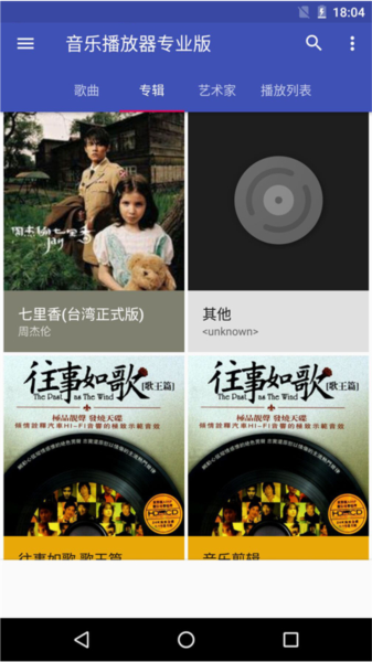 天天音乐播放器官方版 安卓版v10.5