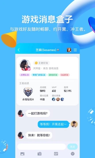 手机qq2013老版本
