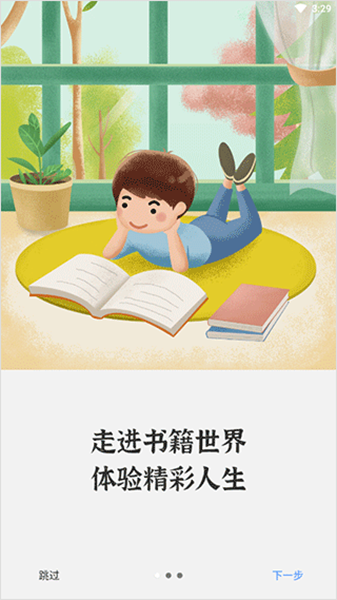 读书吧 安卓版v1.2.32 读书吧 安卓版v1.2.32