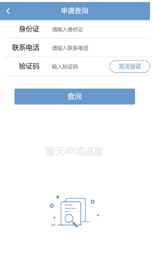 贵阳市住房保障-百姓端