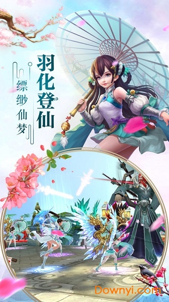 御剑飞仙红包版 御剑飞仙红包版