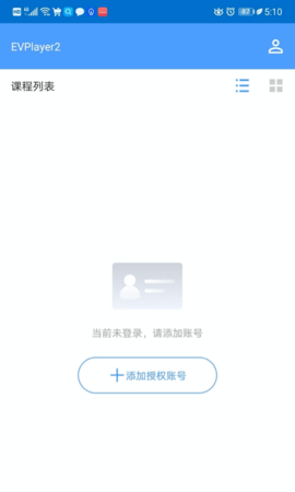 EVPlayer2最新版