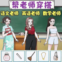 一起来穿搭