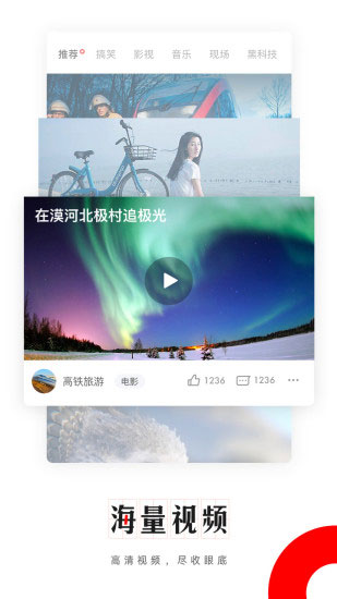 网易新闻专业版 安卓版v37.2
