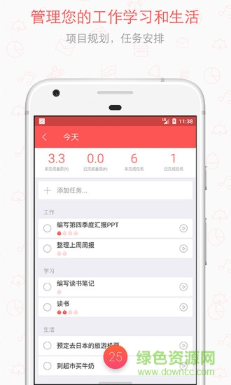 小番茄app