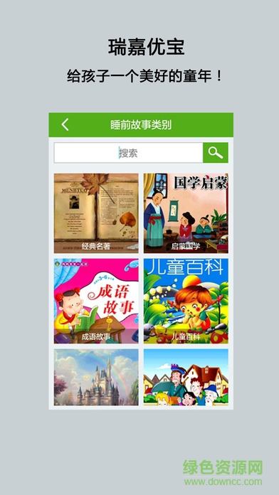 瑞嘉优宝家长